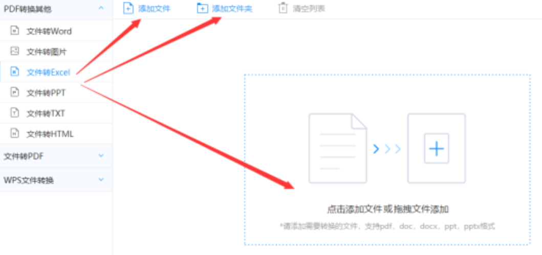 z6尊龙ag旗舰厅链接下载使用讲解 - 选择文件格式